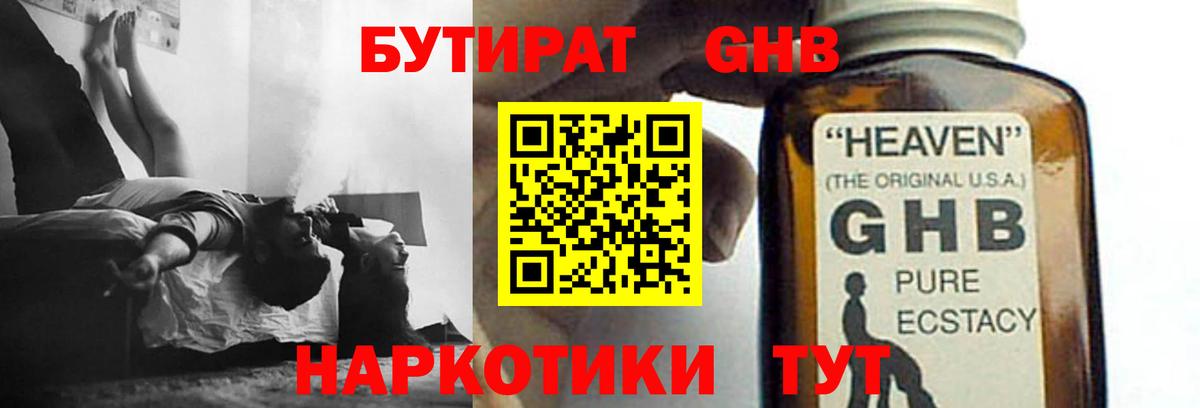 БУТИРАТ Butirat  Вход с VPN  Дербент 