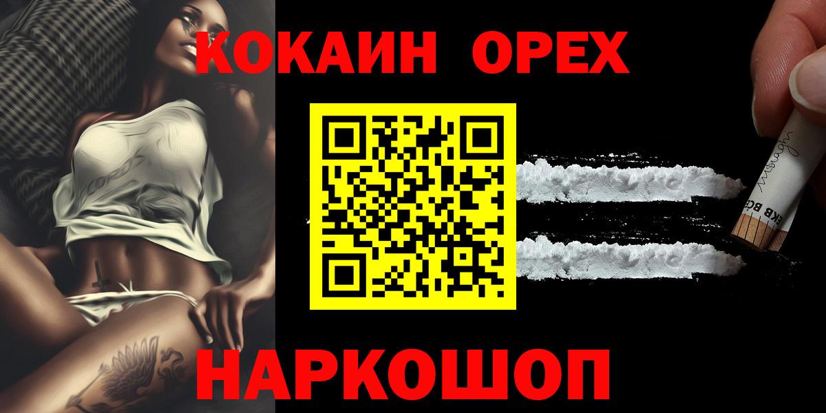 Кокаин Эквадор  Вход с VPN  Кокаин Боливия  Дербент 