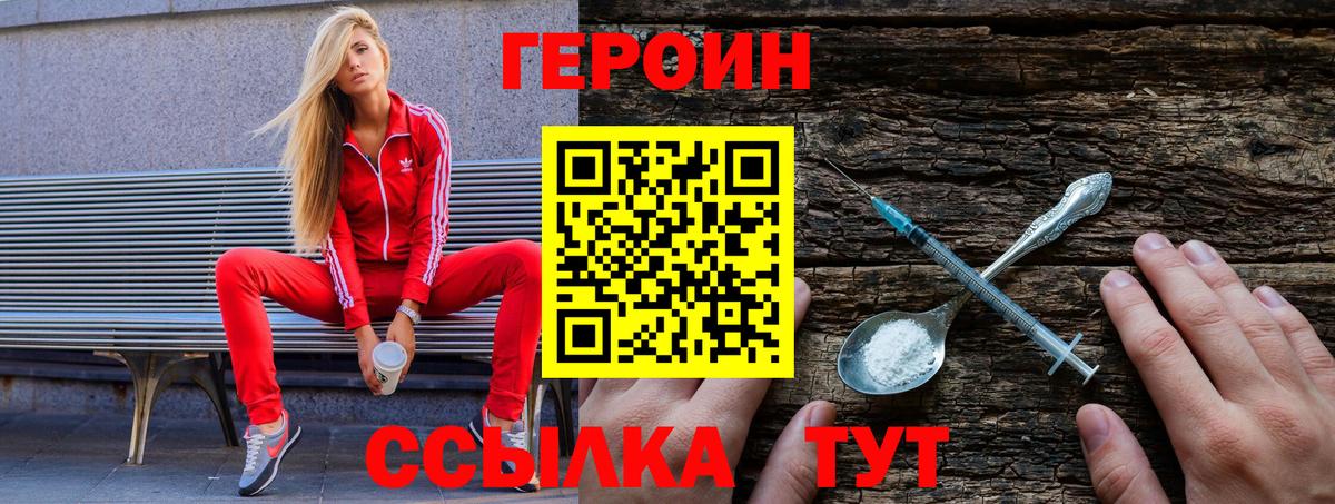 Героин хмурый  Вход с VPN  ГЕРОИН  Дербент 