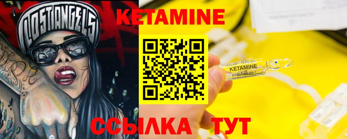 Кетамин ketamine Дербент