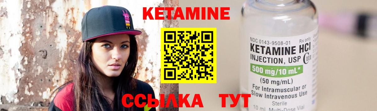 КЕТАМИН ketamine  Вход с VPN  Дербент  Кетамин VHQ 