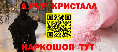 а пвп мука Нарткала