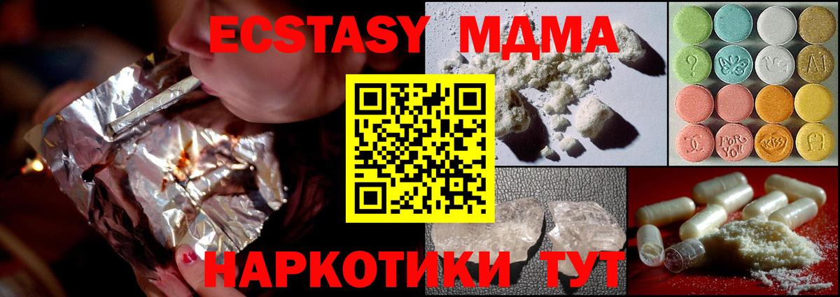 MDMA кристаллы Дербент