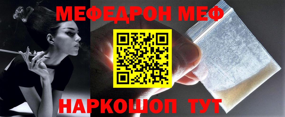 Мефедрон  Дербент