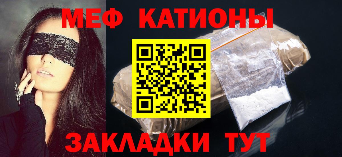 МЕФ 4 MMC  Мефедрон  Дербент  Мефедрон  Мефедрон кристаллы  Вход с VPN 