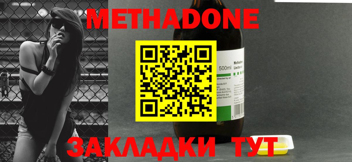 Метадон methadone  мега зеркало  Вход с VPN  Дербент  МЕТАДОН кристалл 