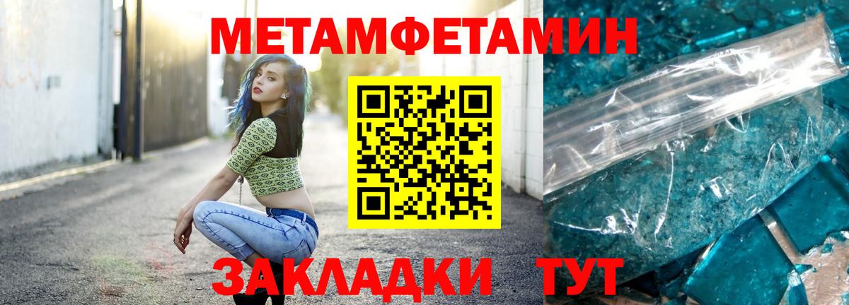 Первитин Декстрометамфетамин 99.9%  Вход с VPN  Дербент 