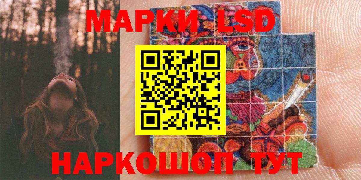 Наркотические марки 1,8мг Дербент