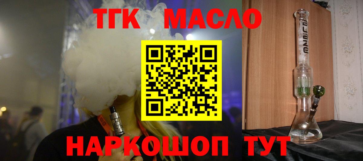 Дистиллят ТГК жижа  блэк спрут tor  что такое наркотик  Вход с VPN  Дербент  ТГК вейп 